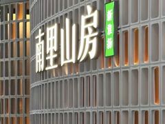 -上海七宝领展广场