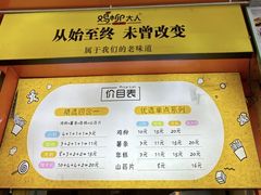 -鸡柳大人(汇金新地广场店)