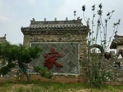 -倒盏民俗文化村
