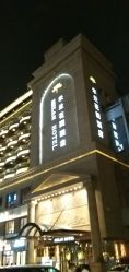 -杭州贝瑞斯美华国际月子中心