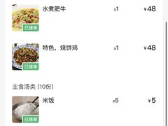 -家有美味(户部山二店)