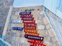 -东山风动石景区