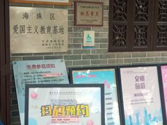-黄埔古港