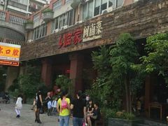 -临家闽南菜(大唐店)