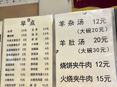 -新月斋(豆瓣胡同店)