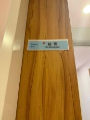 -上海美华妇儿医院