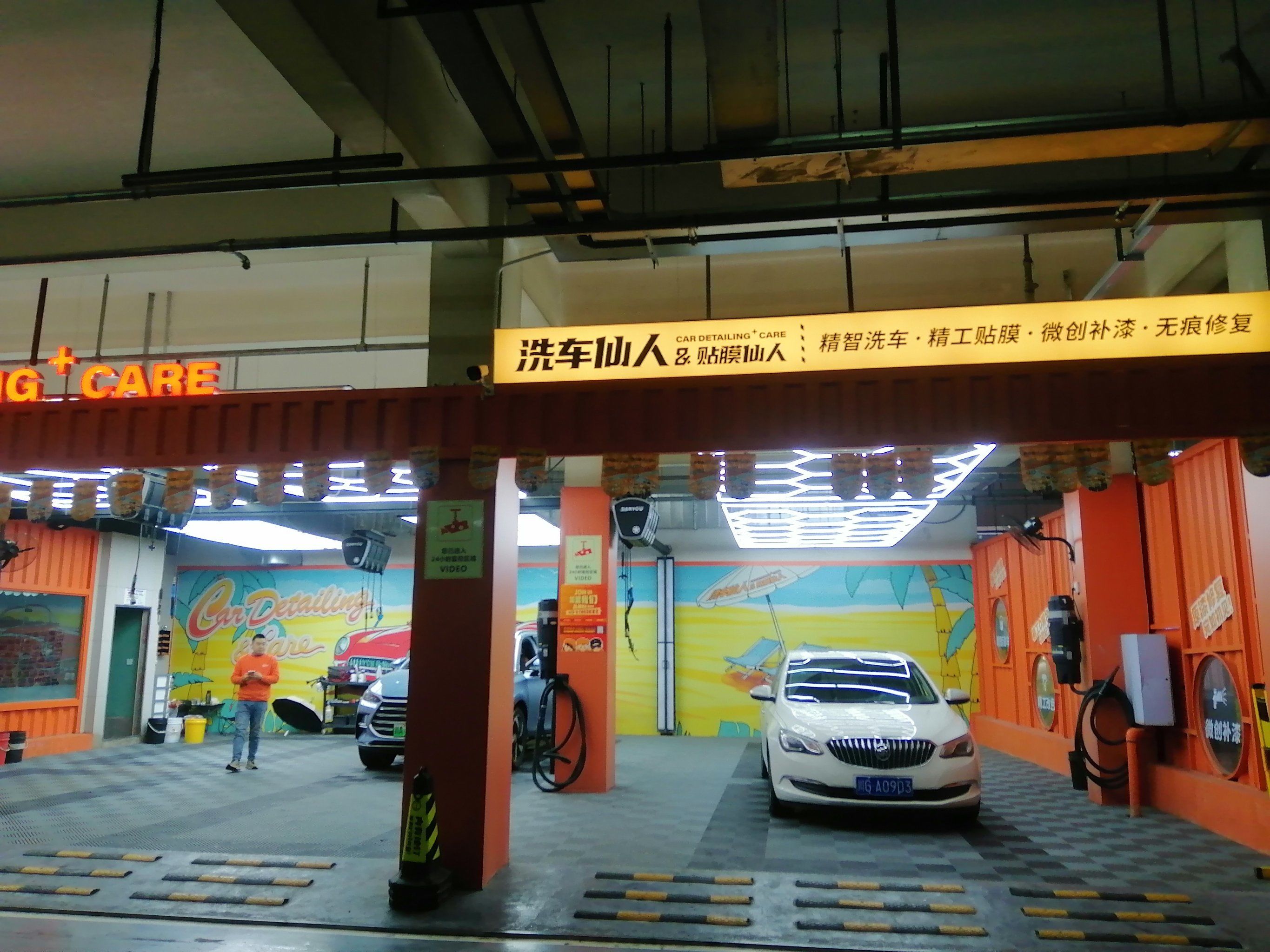 0元玩转这座城第一次去468这家洗车店