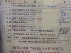 -朱记小郑酥烧饼(建康路店)