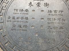 -衣裳街历史文化街区