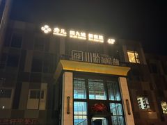 -川骄海鲜自助(亚运村店)
