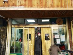 门面-清真·白建强牛肉面