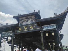 -恩阳古镇