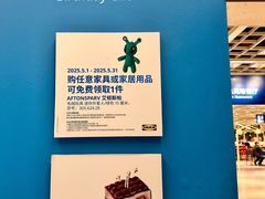 -宜家家居(四元桥商场店)