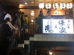 门面-味乃家 本店