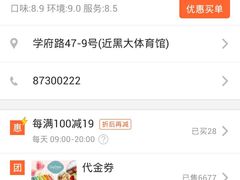 android_upload_pic-打包幸福(学府店)