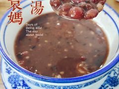 -袁妈红豆汤(重庆总店)
