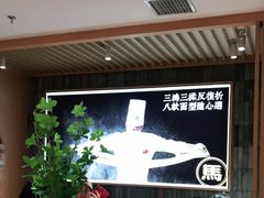-马记永·兰州牛肉面(天通苑家乐福店)