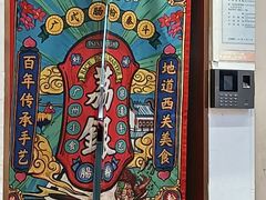 -荔银肠粉·非遗手藝(夫子庙店)