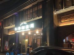 -牛事制造局牛肉火锅(莲岳路店)