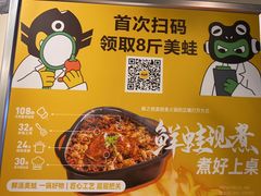 -味之绝热血美蛙鱼火锅(中坝店)