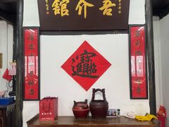-吾介小籠館