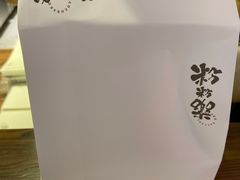 -粉粉乐鲷鱼烧(美罗城店)