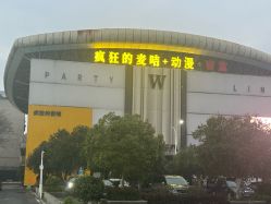 -疯狂的麦咭(长沙店)
