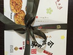 合桃金酥-钜记手信(新马路旗舰店)