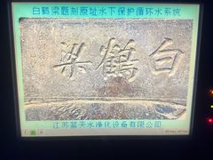 -白鹤梁水下博物馆