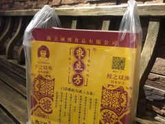 -五道口枣糕王(西单华威约饭街店)