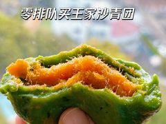 -王家沙点心店(南京西路总店)