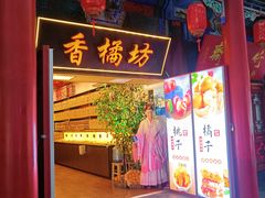 -古文化街旅游区