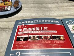 -渝乡辣婆婆·川菜 水煮鱼(中山西路店)