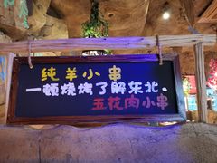 门面-大哈福烧烤·海鲜·家常菜(延安三路店)