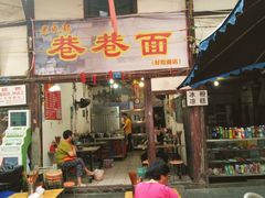 门面-十一街苍蝇馆子转经消江湖菜(九眼桥十一街店)