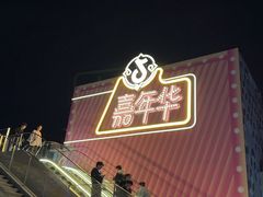 -無二炙坊·和牛烧肉(大钟寺1733店)
