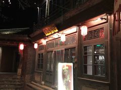 -古关火锅店(古北水镇景区店)