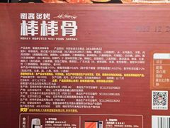 -山姆会员商店(邻瑞广场店)