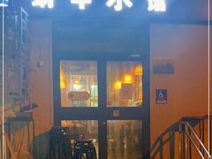 -蜗牛小馆醉乡民谣云南菜(惠新西里店)