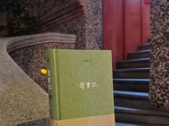-思南书局(复兴中路店)