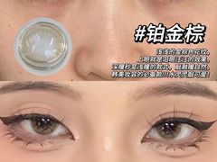 -Niiikl美瞳隐形眼镜护理液(静安店)