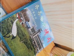 -鹤之乡·齐齐哈尔东北炭火烤肉(昆明盈江路店)