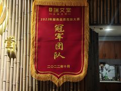 -端艾堂·SPA·艾灸(鸳鸯006店)