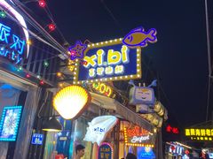 -桥东喜碧海鲜街(水东街店)