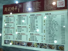 -赵记传承·中国甜品(福州总店)