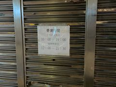 -冠环球肉干大王(福隆新街店)