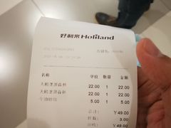 账单-好利来(龙首印象城店)