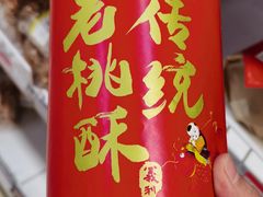 -百年义利(幸福大街店)