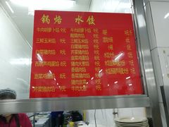 菜单-哈尔滨师范大学-第2学生食堂