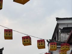 -黎阳老街